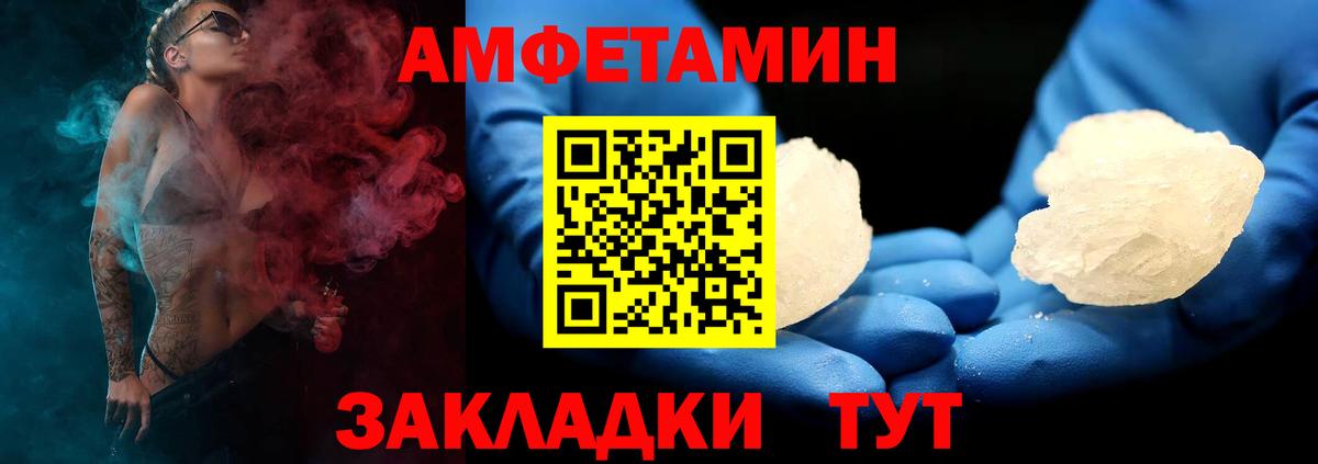 АМФ  Вход с VPN  Белорецк  АМФЕТАМИН Розовый 