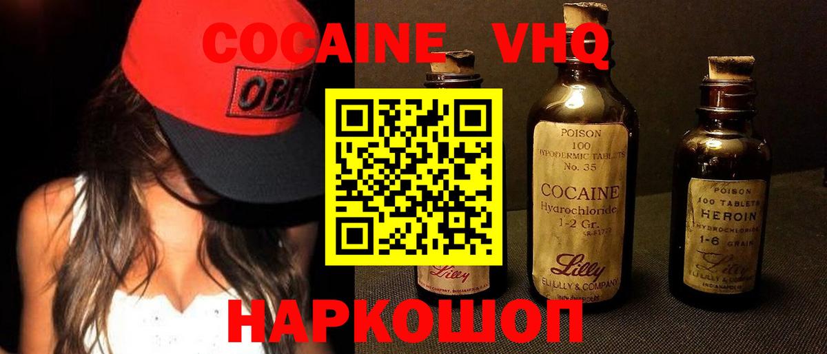 COCAIN Колумбийский  Cocaine Эквадор  закладки  COCAIN  Белорецк  Вход с VPN 