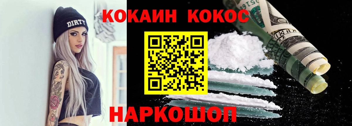 COCAIN Эквадор Белорецк