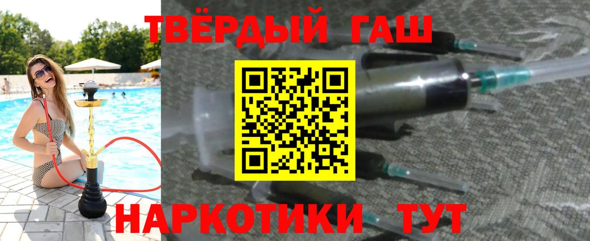 ГАШИШ VHQ  ГАШ ice o lator  Белорецк  Вход с VPN 
