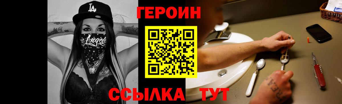 Белорецк  ГЕРОИН афганец  Вход с VPN 