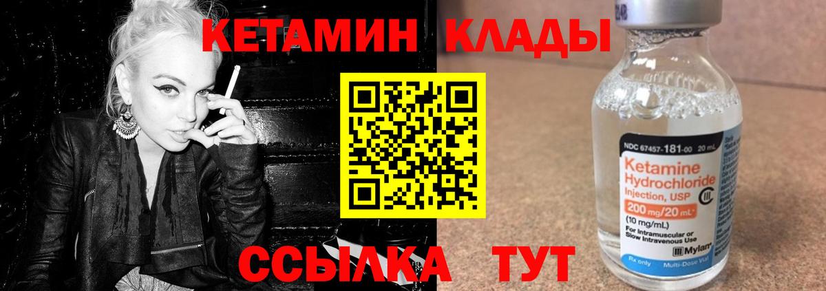 Кетамин VHQ  Кетамин VHQ  Белорецк  Вход с VPN 