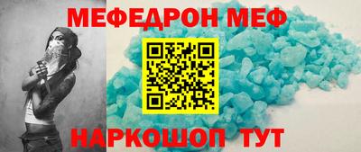 мефедрон мука Волгодонск