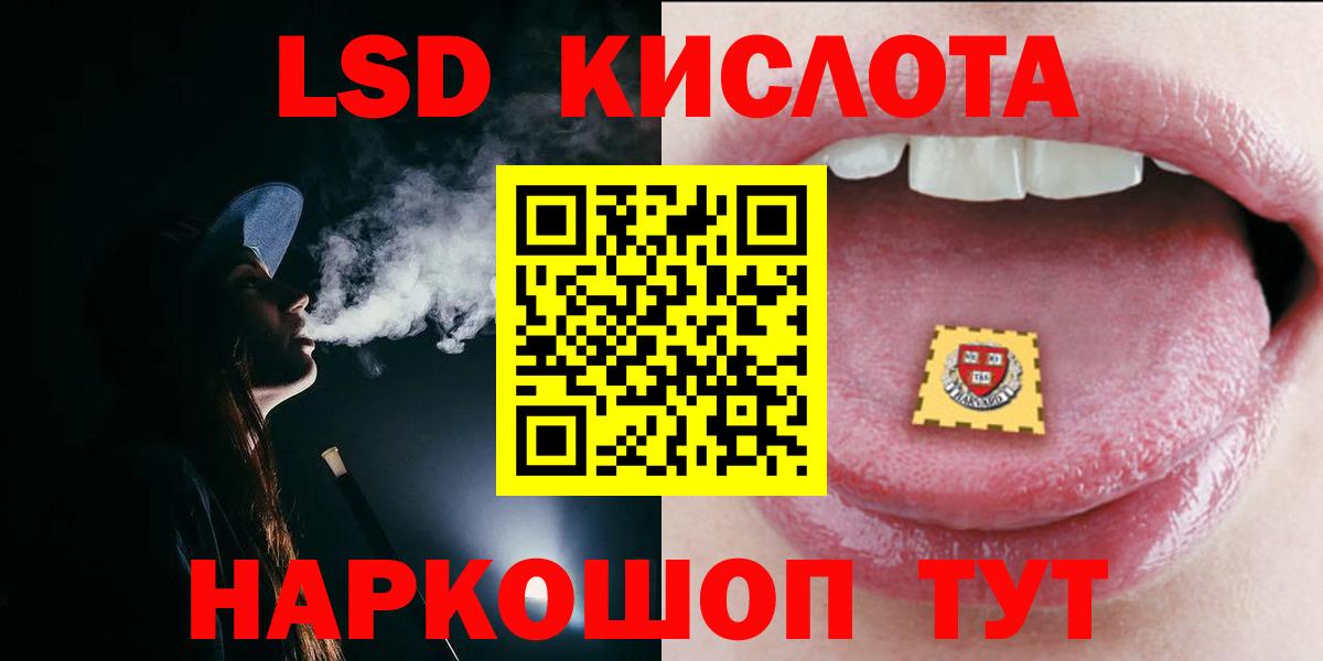 Лсд 25 экстази кислота  Вход с VPN  ЛСД экстази ecstasy  Белорецк 