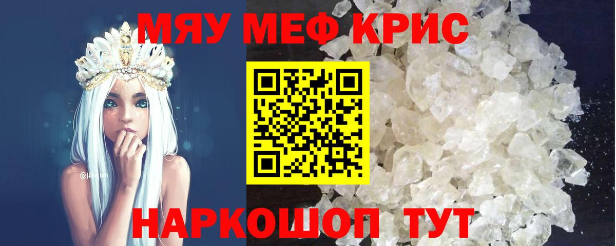 Меф мука Белорецк