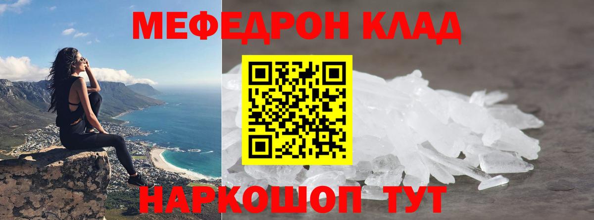 МЯУ-МЯУ  Вход с VPN  Меф mephedrone  Белорецк  МЕФ кристаллы 