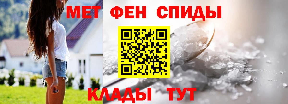 МЕТАМФЕТАМИН пудра  Первитин  Белорецк  Вход с VPN 
