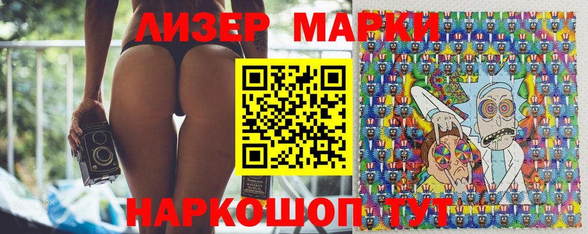 Белорецк  Марки NBOMe 1,5мг  Наркотические марки  Вход с VPN 