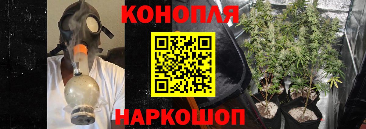Марихуана план  Каннабис SATIVA & INDICA  Белорецк  Шишки марихуана ГИДРОПОН  Вход с VPN 