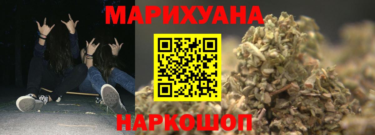 Бошки марихуана ГИДРОПОН Белорецк